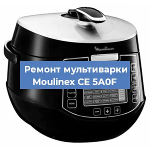 Замена уплотнителей на мультиварке Moulinex CE 5A0F в Волгограде